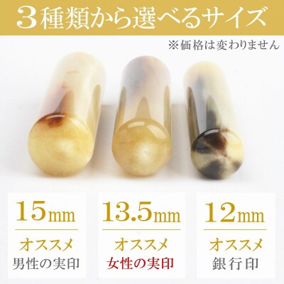 【実印や銀行印に使用可能】オランダ水牛と金花ケースの印鑑1本セット 男性・女性に対応