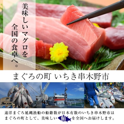 天然南マグロ大トロ・中トロ・赤身 各100g×2 計600g