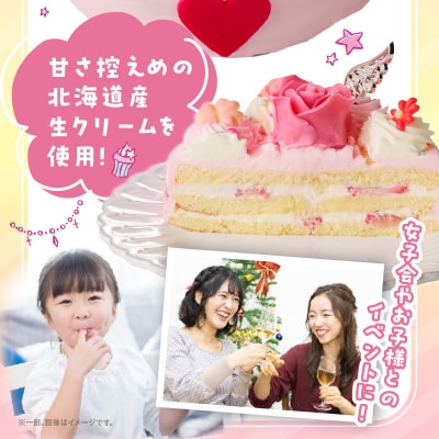 【いちごのバースデーケーキ】日時指定可　ティアラとローズのケーキ(ブルー)　[125L04-02]