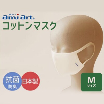 アミアートマスク Mサイズ|09_mkr-140101v
