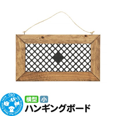 ハンギングボード 横型 小 壁掛け ウッドフレーム|09_chm-cq0101ba