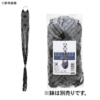 マクラメプランツハンガー ミニタペストリー TWOフラワー 3号用|09_chm-d30101al