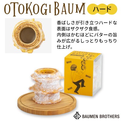 OTOKOGIBAUM(ハード+ミックス)|09_bbs-010101c