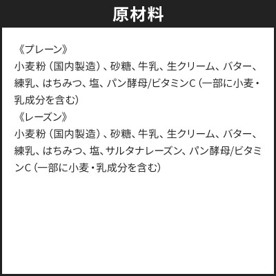生食パンセット 計2本《プレーン1本&レーズン1本》|09_hom-010101