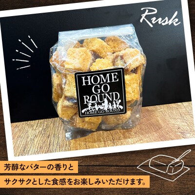 ラスク8個セット(80g×8袋)|09_hom-020101