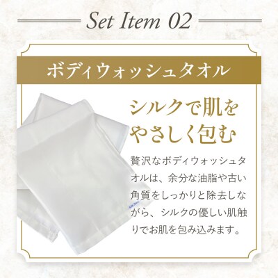 純国産シルクのボディケア 3点セット 化粧箱入り|09_ssj-020101