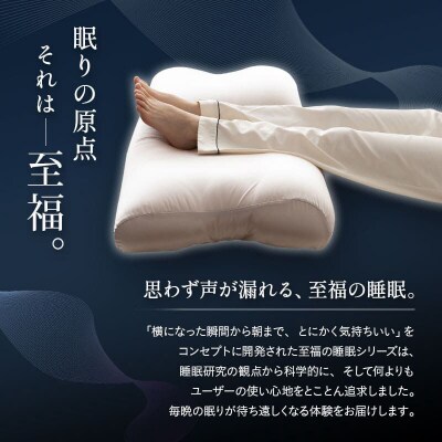至福の睡眠 マシュマロフットピロー(ワイン)|09_emr-010101d