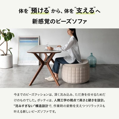ポッティ POTTI 人を支える健康ビーズソファ グレー|09_emr-080101a