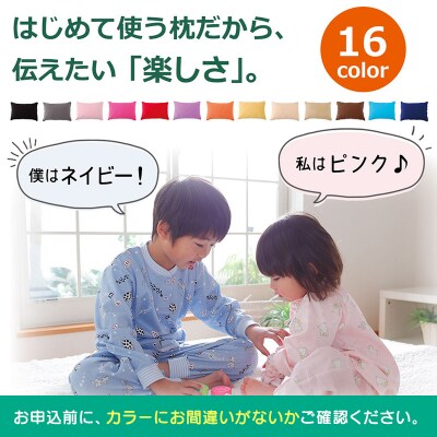 はじめてのジュニア枕 ベージュ (枕カバー付き)|09_mkr-200101j
