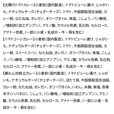 るべりえ 自家製ピザ 揚げピザ カレー3種セット 各1個 計3個|09_rbr-540301