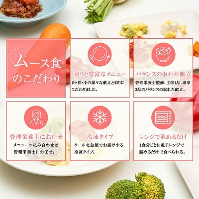まごころケア食 ムース食 お弁当 ＜冷凍＞ 7食セット|09_sil-060701