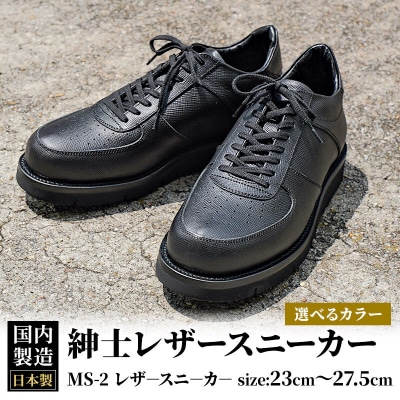 ＜受注生産＞ 紳士靴 レザースニーカー カラー全2色|01_mzk-090101
