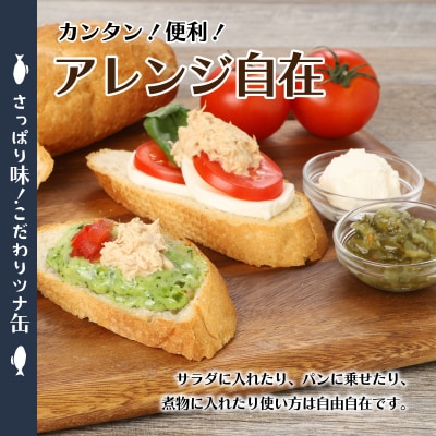 キハダまぐろ ツナ缶 18缶セット(a10-1145)