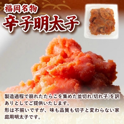 博多名産【辛子明太子と冷凍あまおう】博多新名物【鯛明太と鯖明太】セットA【202610】