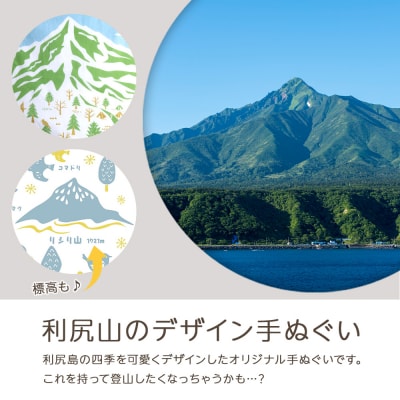 ☆利尻山デザイン☆手ぬぐい(黄色・グリーン・グレー)合計3枚