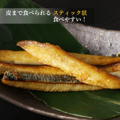 スティックほっけ&スティックにしん 食べ比べセット＜利尻漁業協同組合＞