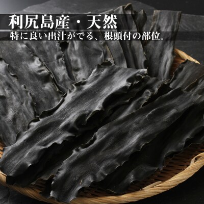 《利尻亀一》利尻産 天然昆布(竹)2.5kg