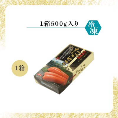 〈利尻漁業協同組合〉利尻島から たらこ500g 1箱セット