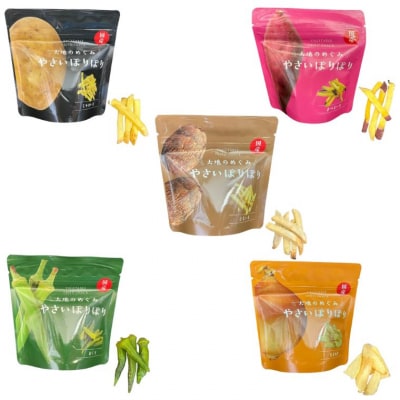 国産野菜を使った野菜のお菓子 詰合せ やさいぽりぽりセット 5種　箱入り