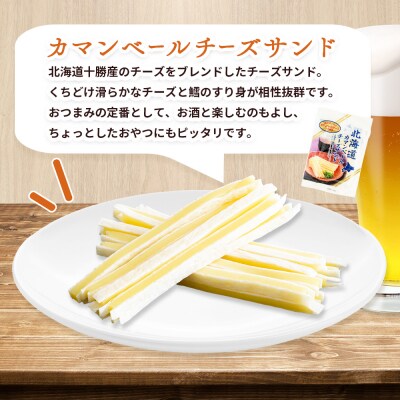 カマンベールチーズサンド2袋とサッポロクラシックのセット