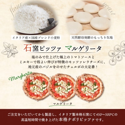 石窯ピッツァ3枚(マルゲリータ)とサッポロクラシックのセット