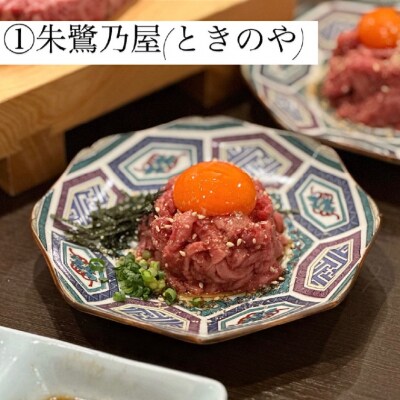 【焼肉】お食事券(5,000円×1枚) 
