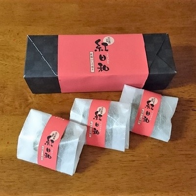 松田農園の紅干し柿&紅日和セット　0057-2603