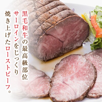 天潮節(サーロインローストビーフ) 400g+天潮たれ140ml　ay05039