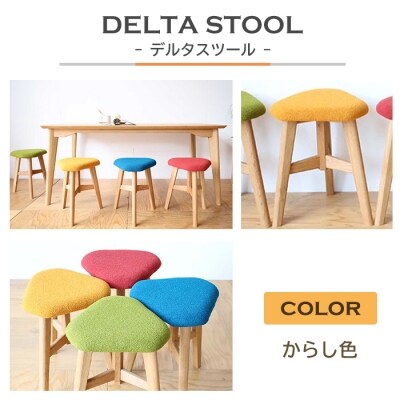DELTA STOOL デルタスツール からし色　ar03033