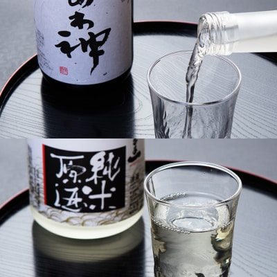 淡路の地酒千年一酒造の「純米原酒」と「あわ神」セット　as08044