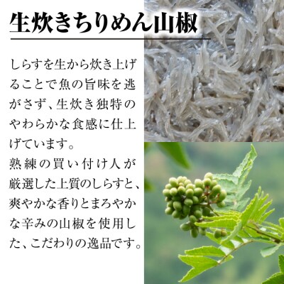淡路島 高栄水産、生炊きちりめん山椒2点セット 600g(300g×2箱)　at15012
