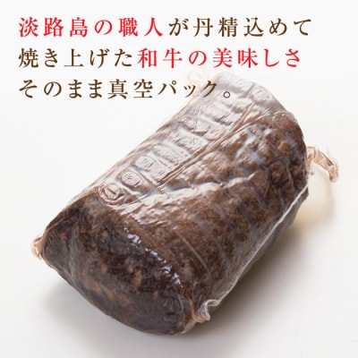 天潮節(ローストビーフ) 300g+天潮たれ140ml 冷蔵 黒毛和牛　ay05040