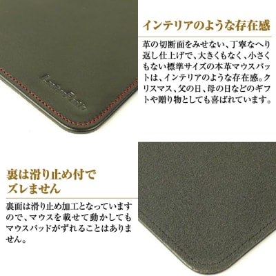 本革マウスパッド(色・ブラックレッド)*革がブラック、縫い糸がレッド　ay10521