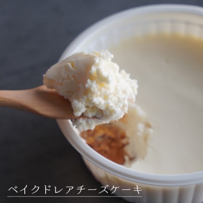 弁天堂 3種のカップケーキ(ベイクドレアチーズ・レモンのレアチーズ・チョコレート)　ab08044