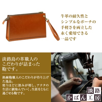 シンプル&ベーシックな牛本革セカンドポーチ【メンズポーチ】(ブラウン)　ay10585