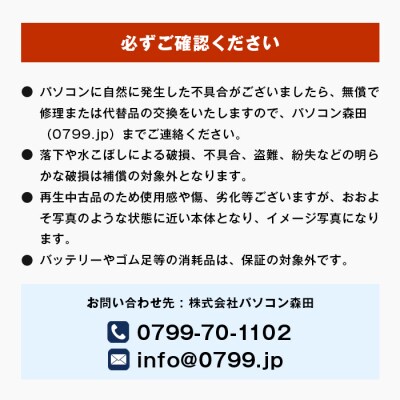 再生中古パソコン Lenovo製15インチノートパソコン　ap08008