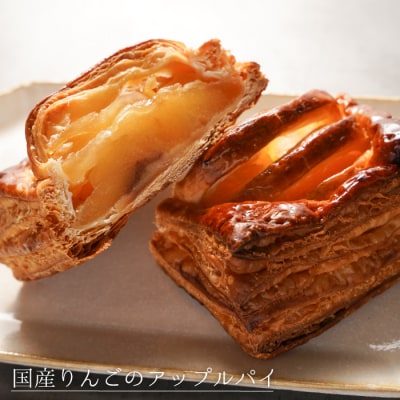 弁天堂 アップルパイと人気スイーツセット(クッキーシュークリーム・エクレア)　ab08057