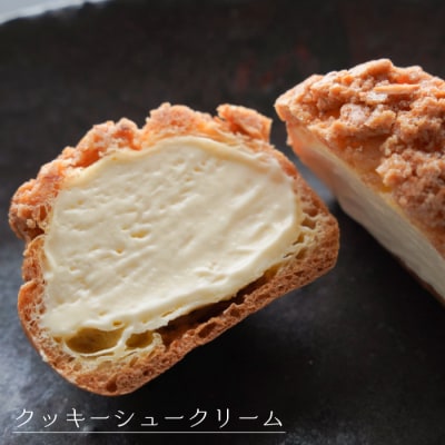 弁天堂 アップルパイと人気スイーツセット(クッキーシュークリーム・エクレア)　ab08057
