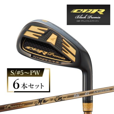 CBRブラックプレミアアイアン 6本セット プレミア飛匠・極 (S/#5～PW)　at10012