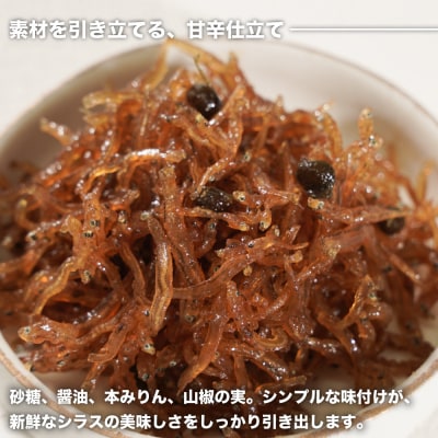 生しらす 「ちりめん山椒」 80g6個入り(480g)　an14010