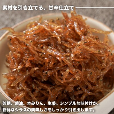 生しらす 「ちりめん佃煮しょうが」 80g6個入り(480g)　an14011