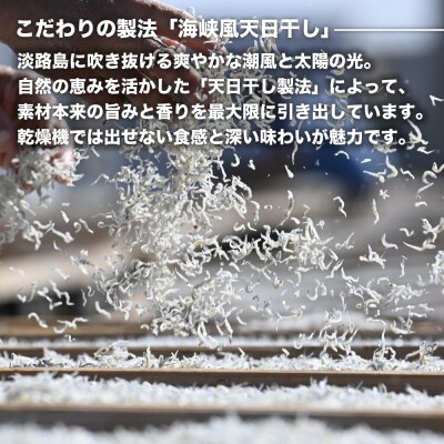 淡路島シラスの「ちりめん・佃煮」詰め合わせ　an14012