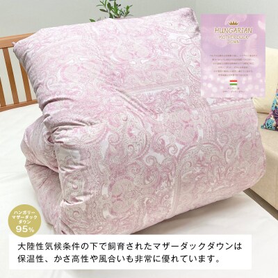 ハンガリーマザーダック95% 二層式 羽毛布団1.3kg SL 25738 ピンク　ao12003