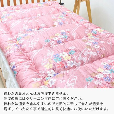 シングル 綿わた100% 和式キルト式 敷ふとん ベッド用 2.5kg入 124P　ao12073