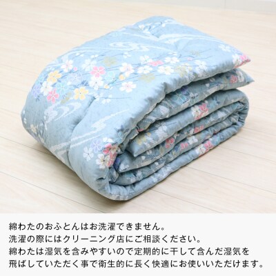 シングル 綿わた100% 和式 キルト式 敷ふとん ベッド用 2.5kg入 124B　ao12074