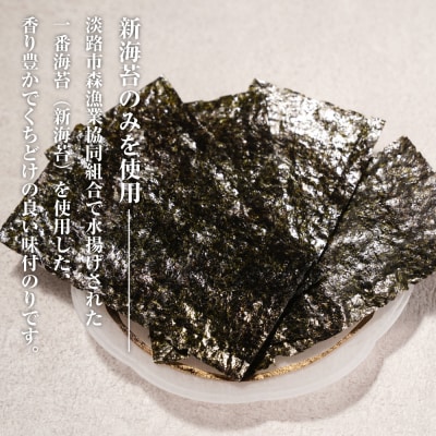 新海苔使用 わさび味のり 8切×5枚×16袋(板のり10枚)×5袋　am10011