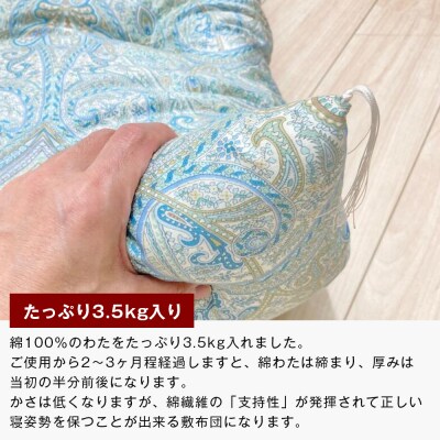 手づくり ごろ寝敷き布団 綿わた100%入 約70×180cm 長座布団 1974P　ao12080