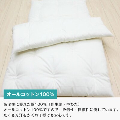 手作り 保育園 お昼寝ふとん 掛布団 敷布団 2点セット 綿わた100% 和式ふとん　ao12088