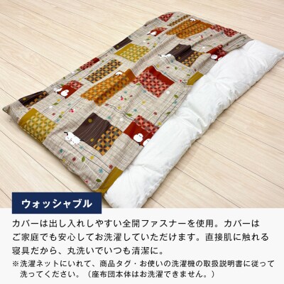 カバー付 手作り長座布団 綿100%入 日本製 木綿わた 68×120 小鳥七宝BE　ao12095