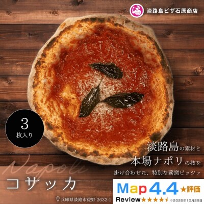 コサッカ 3枚入り　aa50105